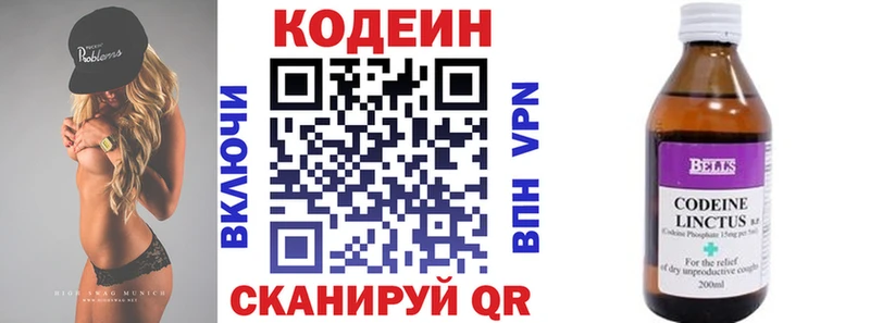 где можно купить   Куровское  Кодеин напиток Lean (лин) 