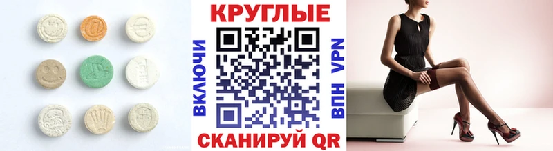 Ecstasy диски купить Куровское