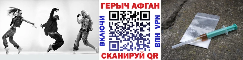 ГЕРОИН Heroin  хочу наркоту  Куровское 