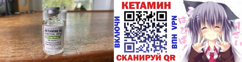 Кетамин VHQ  Куровское 