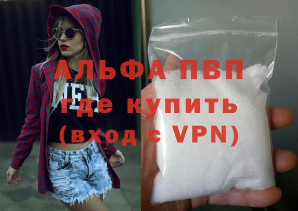 ALPHA PVP Волосово