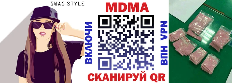 MDMA кристаллы  hydra зеркало  Куровское 