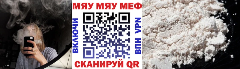 Меф кристаллы  Куровское 